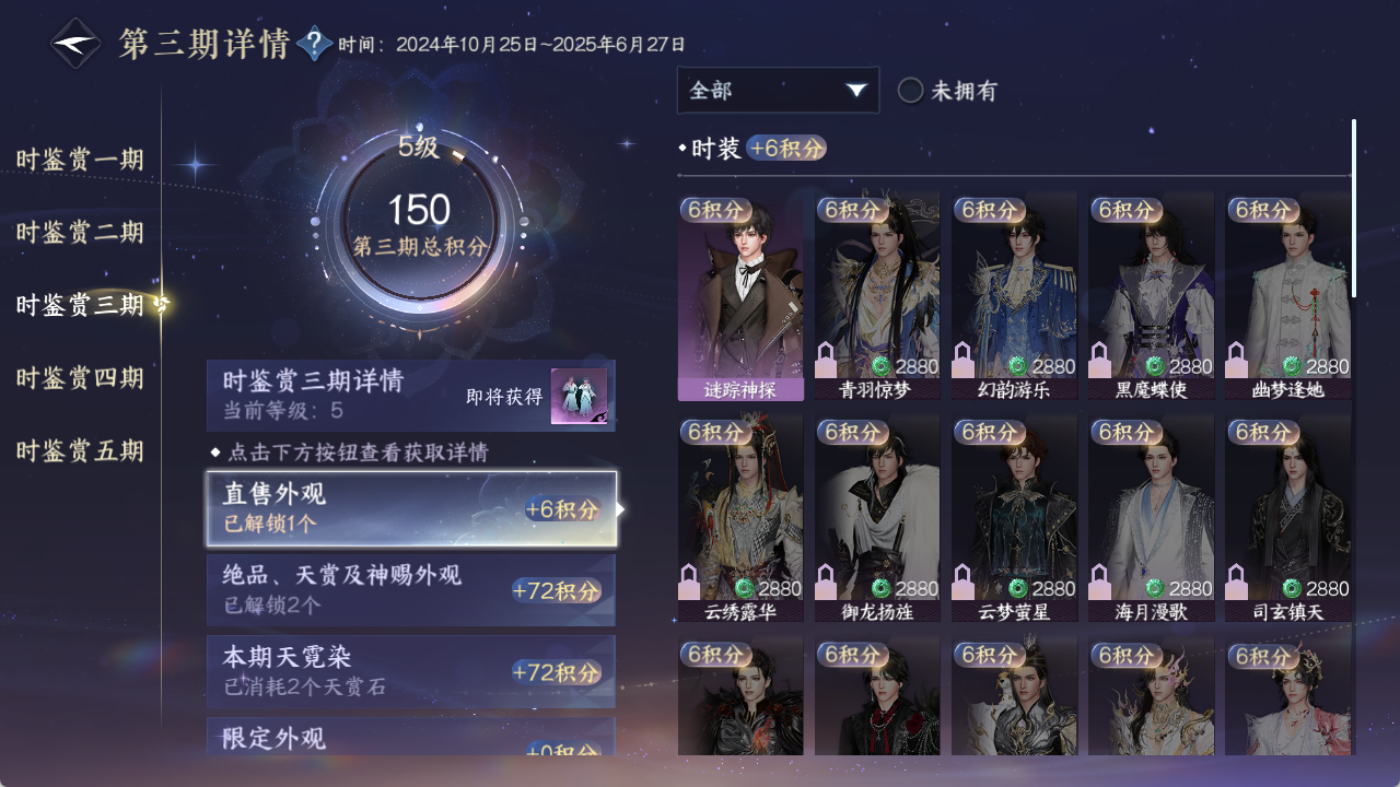 NSHZJY410799逆水寒手游账号详情图22