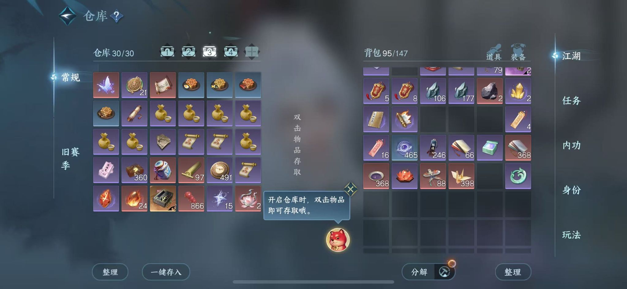 NSHWO410757逆水寒手游账号详情图7 NSHWO410757逆水寒手游账号详情图7