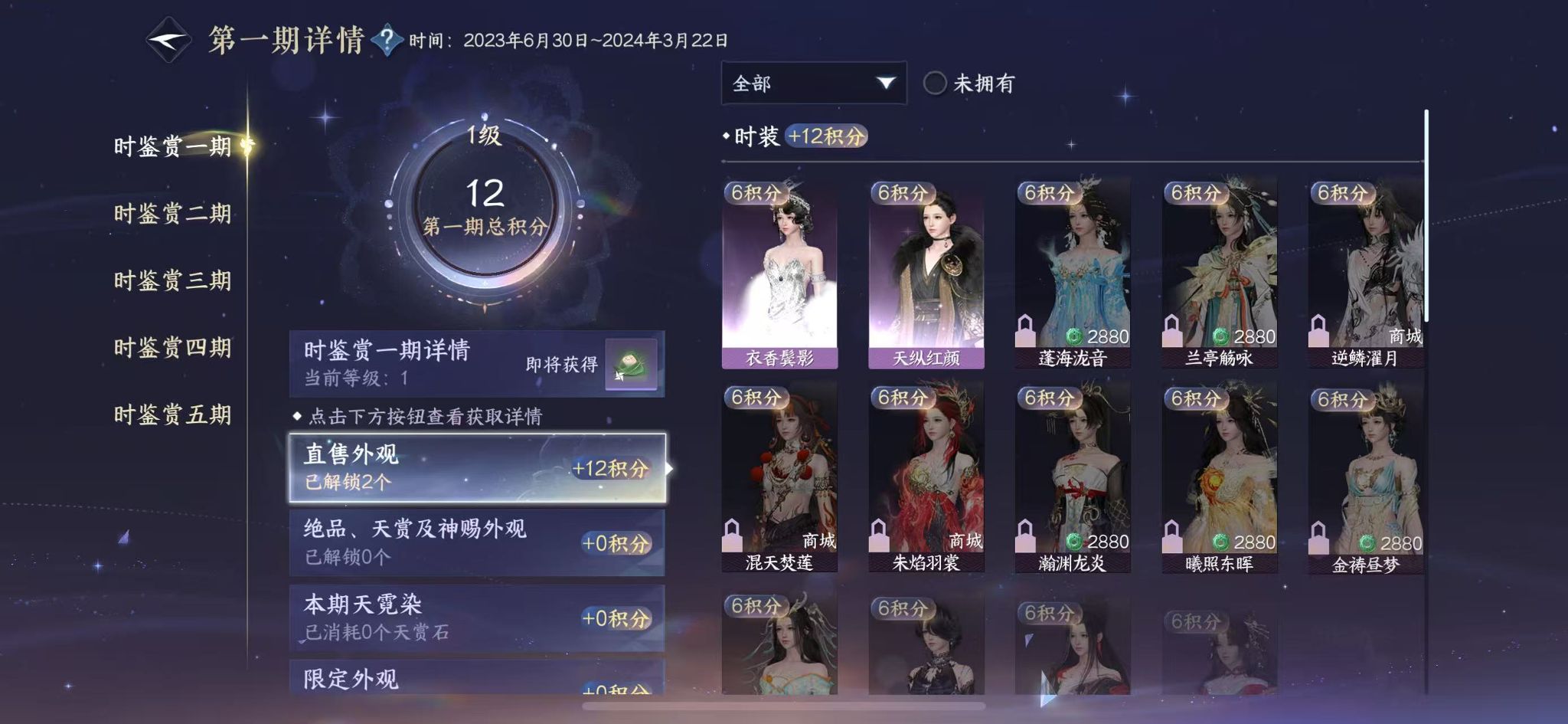NSHWO410757逆水寒手游账号详情图15 NSHWO410757逆水寒手游账号详情图15