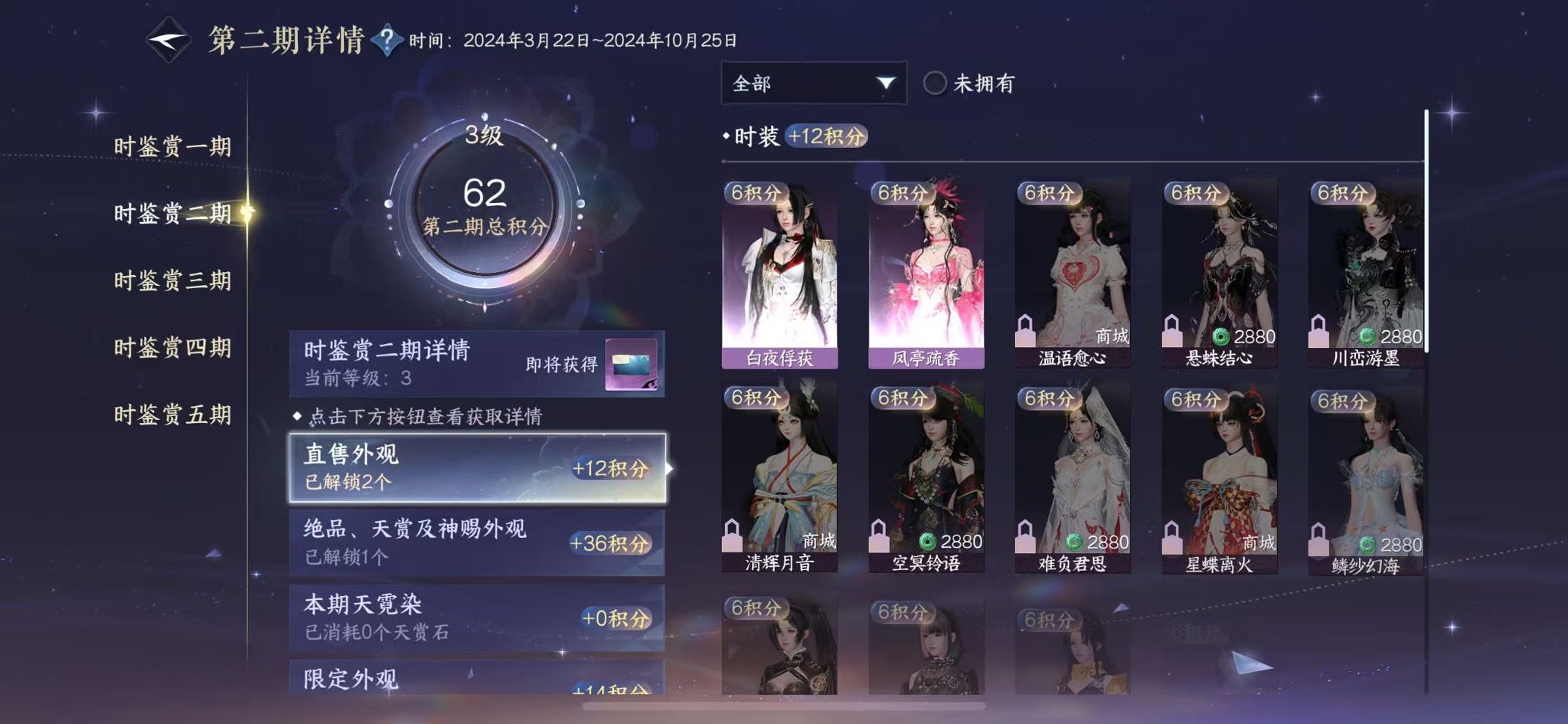 NSHWO410757逆水寒手游账号详情图16 NSHWO410757逆水寒手游账号详情图16