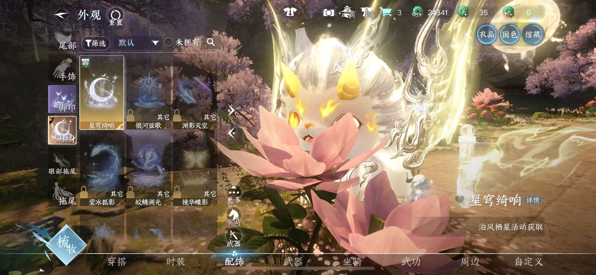NSHWO410757逆水寒手游账号详情图40 NSHWO410757逆水寒手游账号详情图40