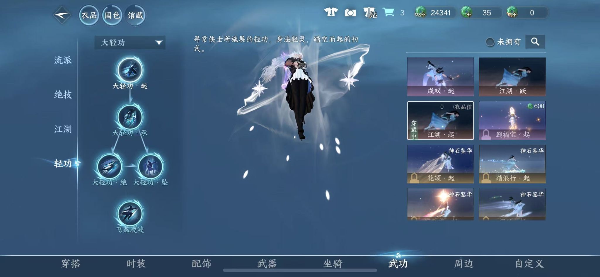 NSHWO410757逆水寒手游账号详情图41 NSHWO410757逆水寒手游账号详情图41
