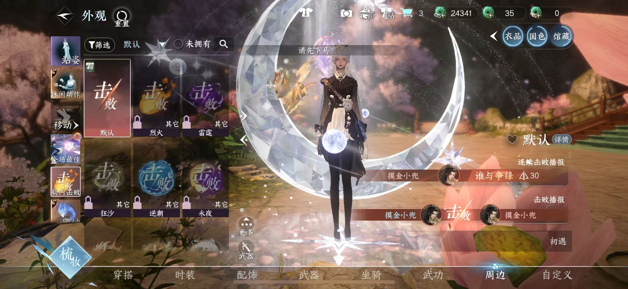 NSHWO410757逆水寒手游账号详情图42 NSHWO410757逆水寒手游账号详情图42
