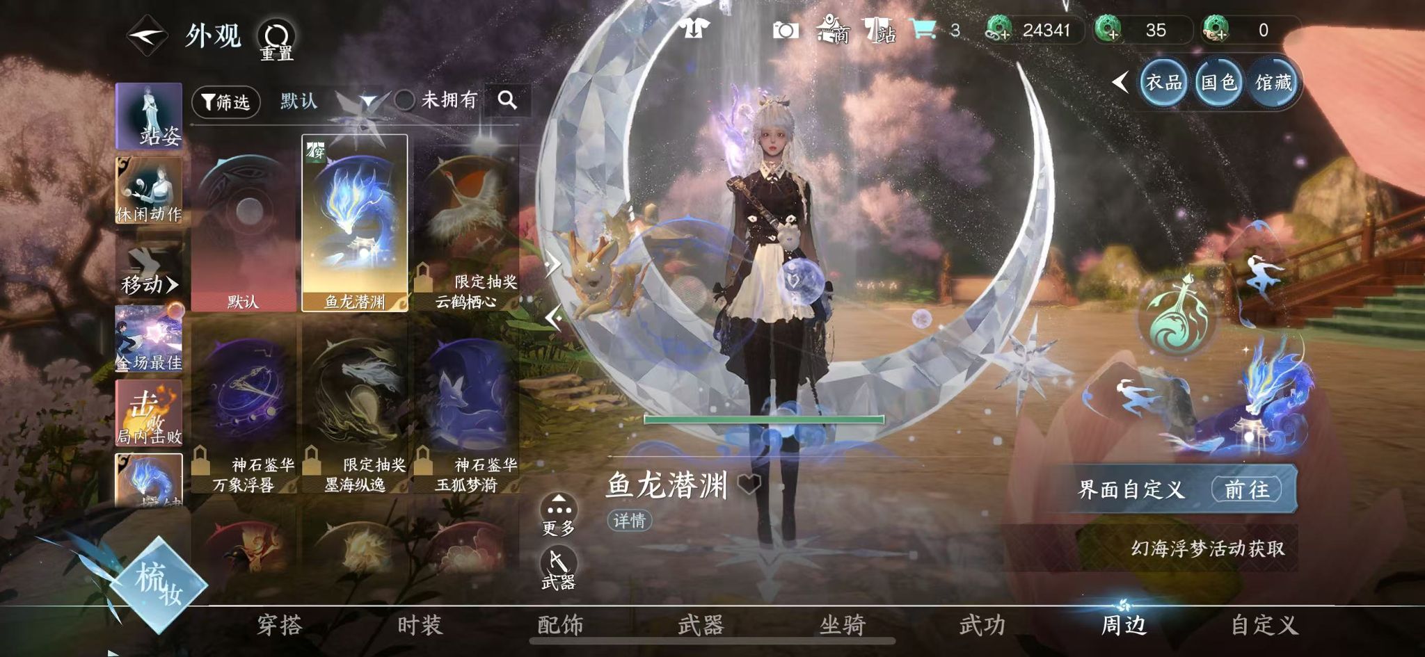 NSHWO410757逆水寒手游账号详情图43 NSHWO410757逆水寒手游账号详情图43