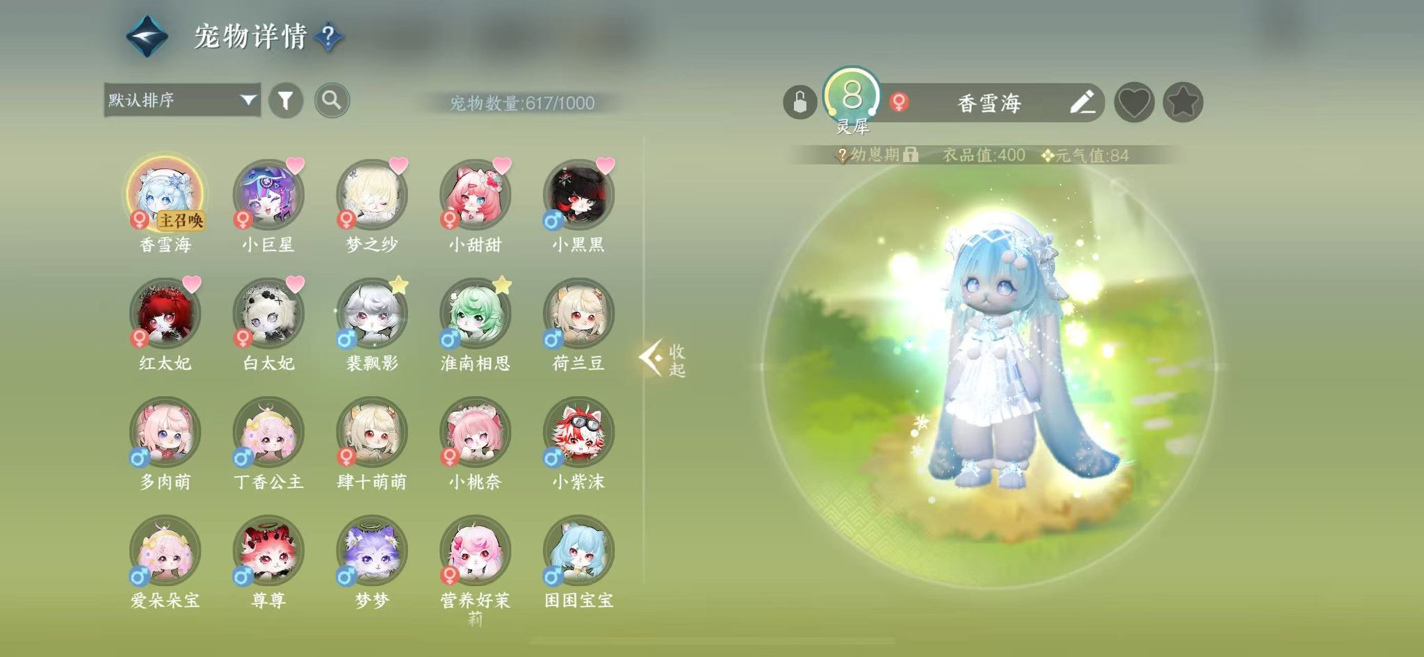NSHWO410757逆水寒手游账号详情图47 NSHWO410757逆水寒手游账号详情图47