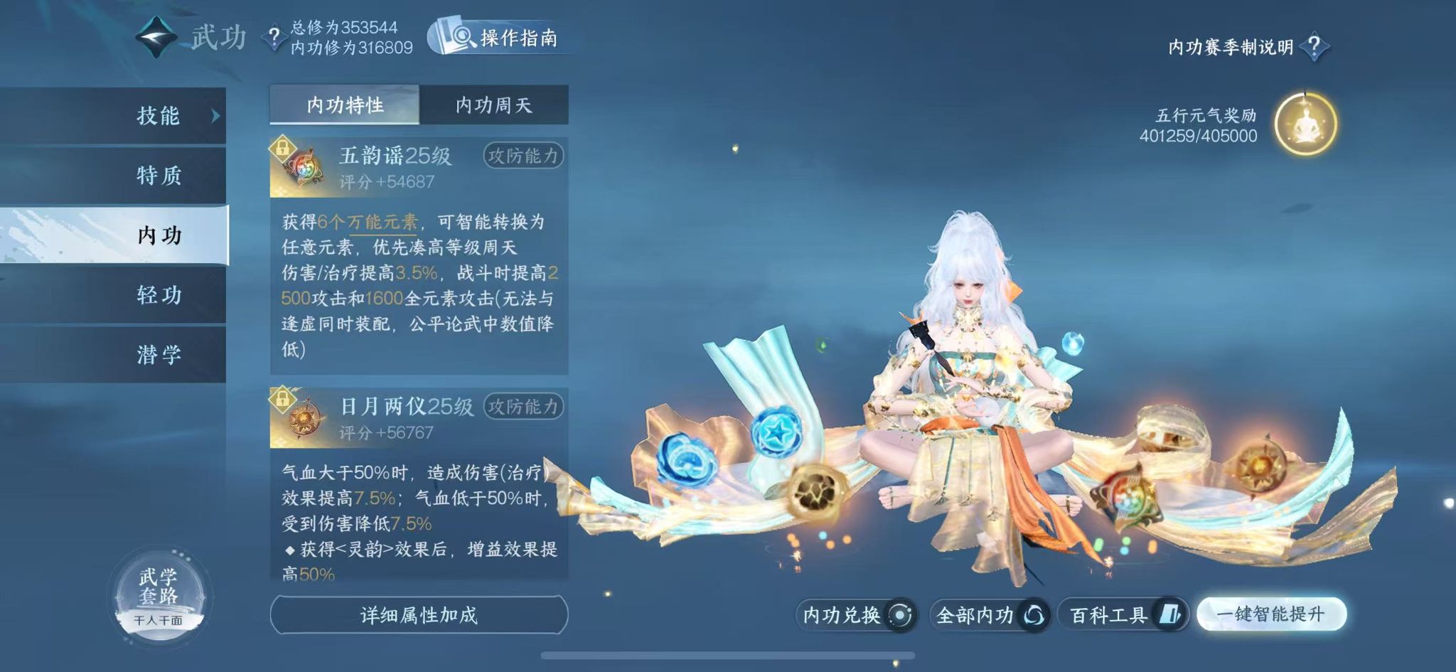 NSHWO410757逆水寒手游账号详情图49 NSHWO410757逆水寒手游账号详情图49