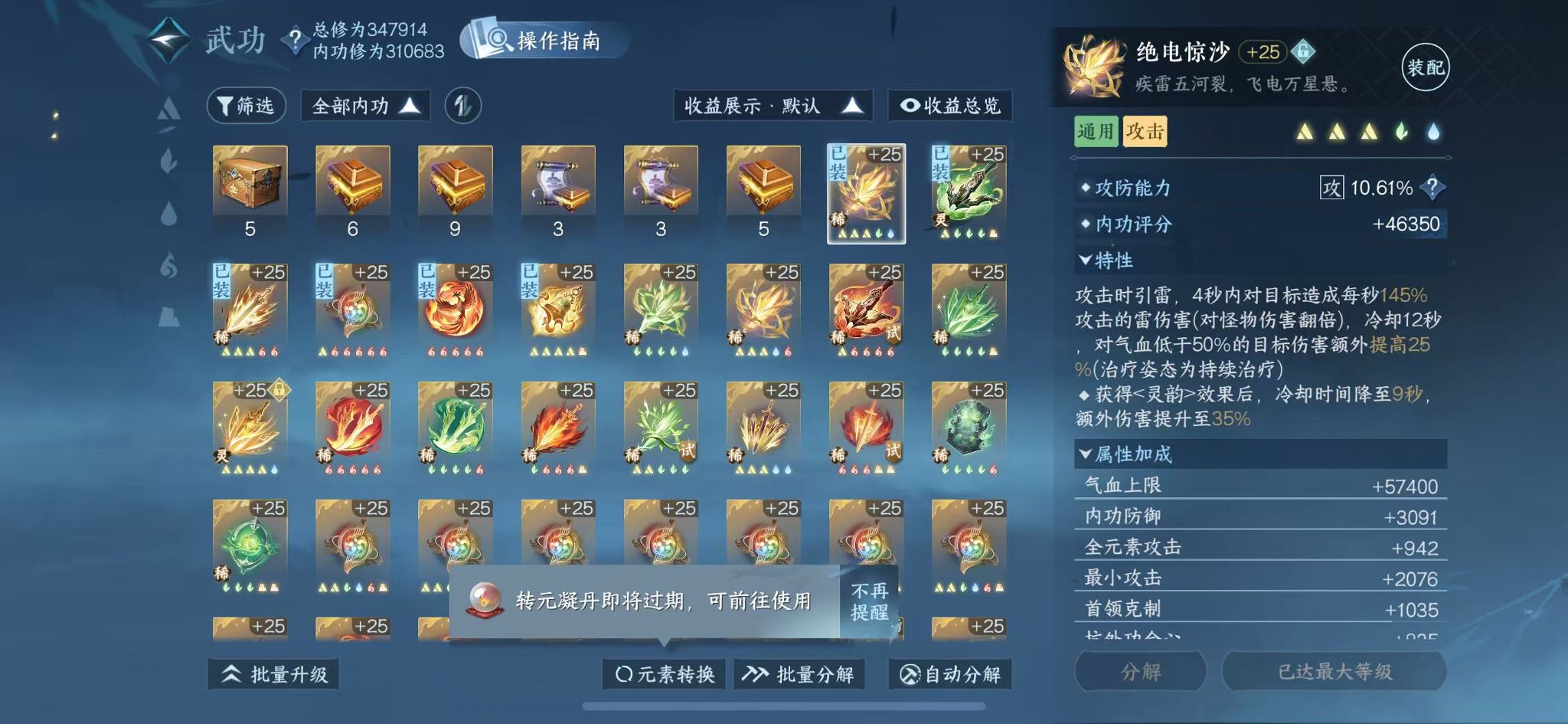 NSHWO410760逆水寒手游账号详情图17