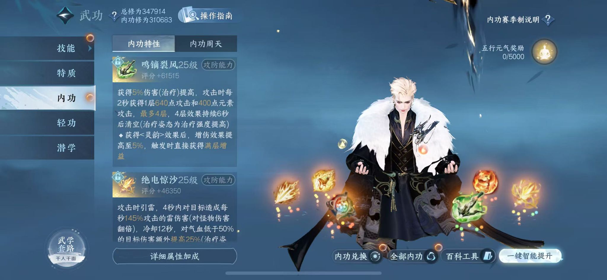 NSHWO410760逆水寒手游账号详情图18
