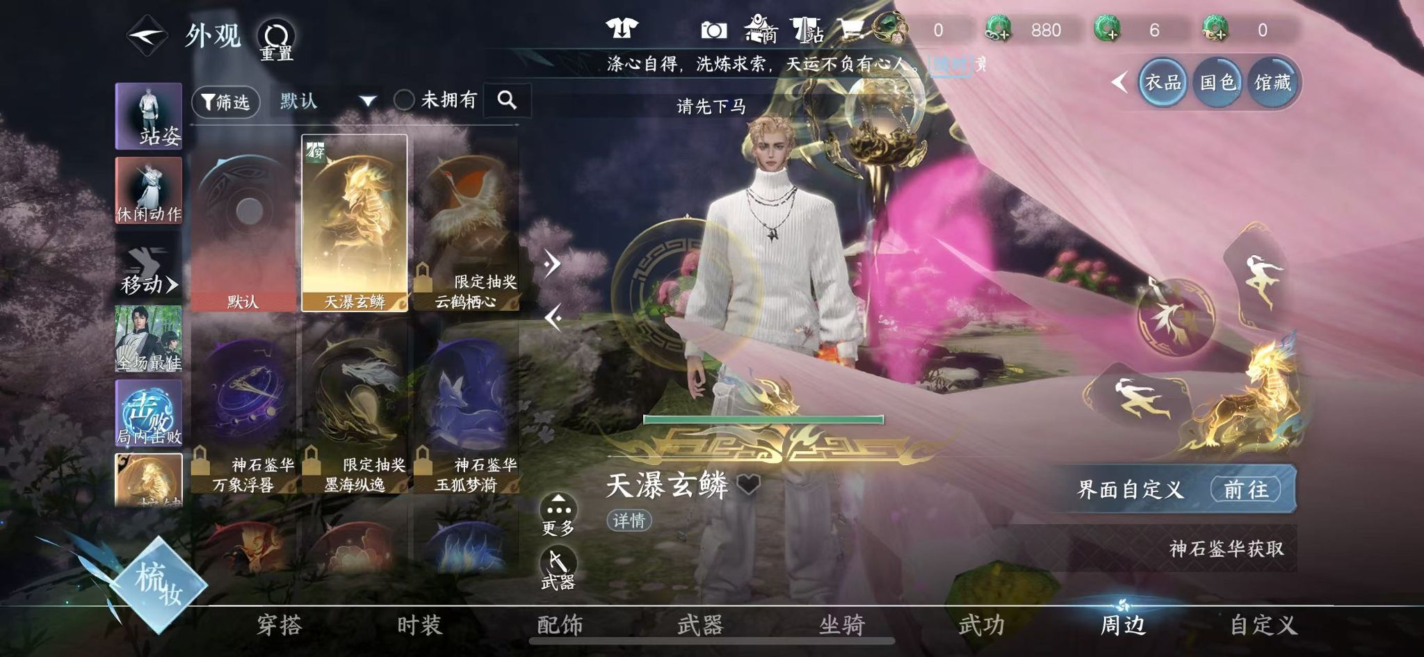 NSHWO410760逆水寒手游账号详情图20