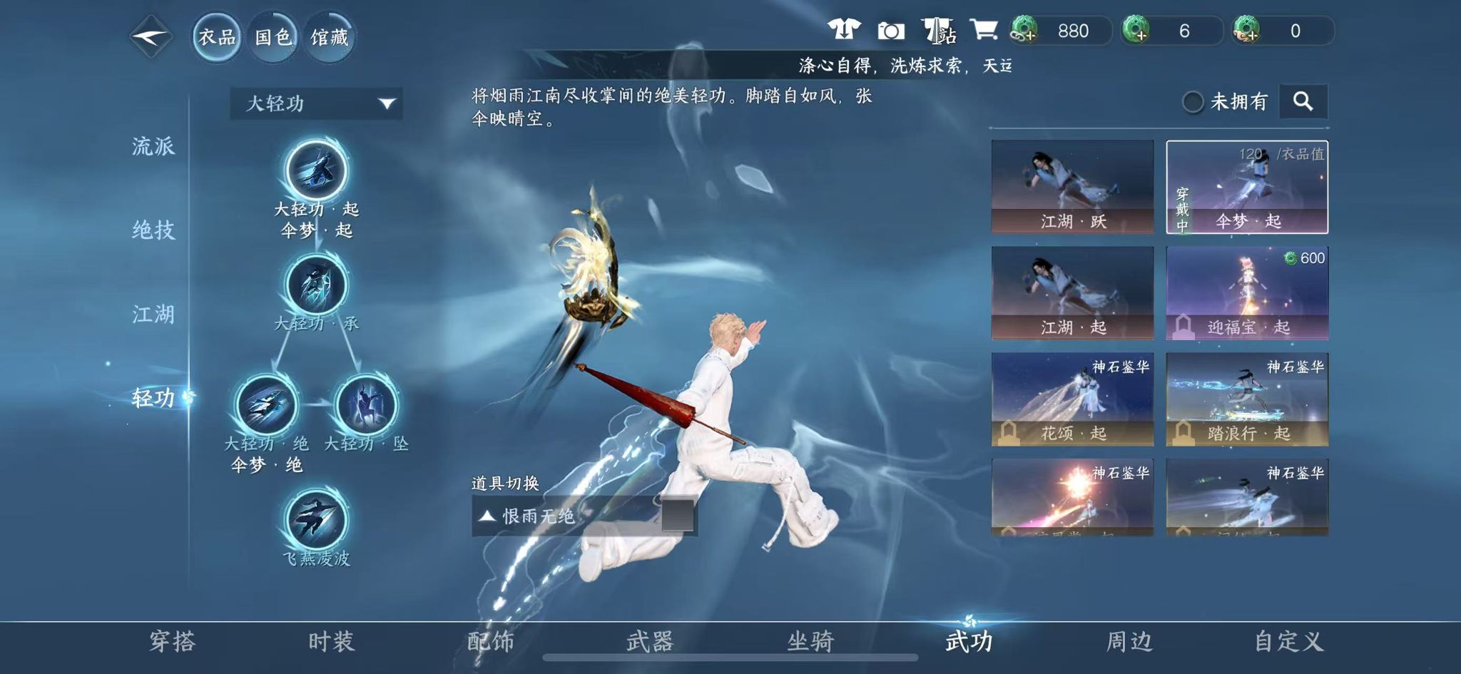 NSHWO410760逆水寒手游账号详情图21