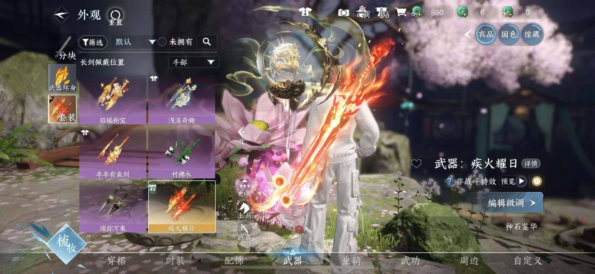 NSHWO410760逆水寒手游账号详情图22