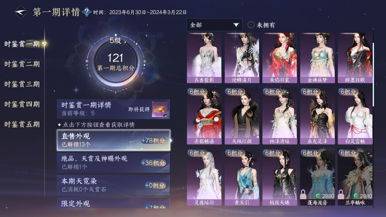 NSHZJY410774逆水寒手游账号详情图11 NSHZJY410774逆水寒手游账号详情图11