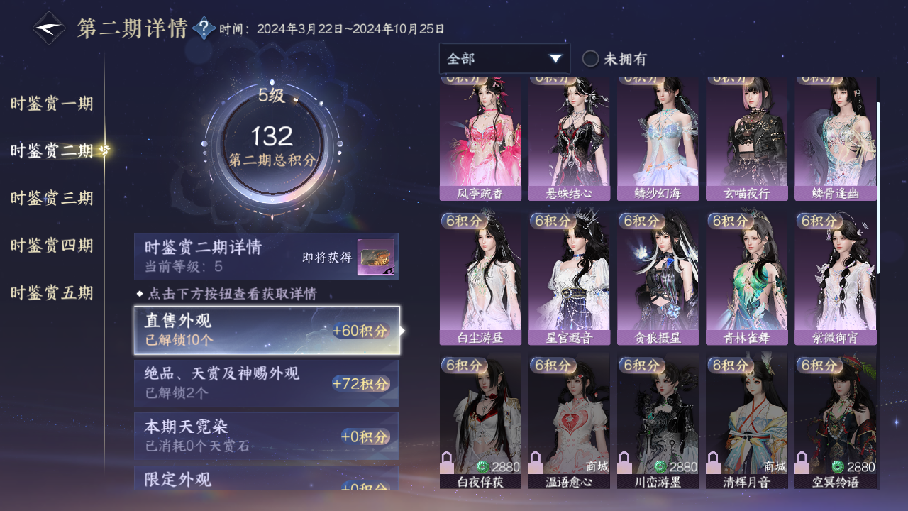 NSHZJY410774逆水寒手游账号详情图13 NSHZJY410774逆水寒手游账号详情图13