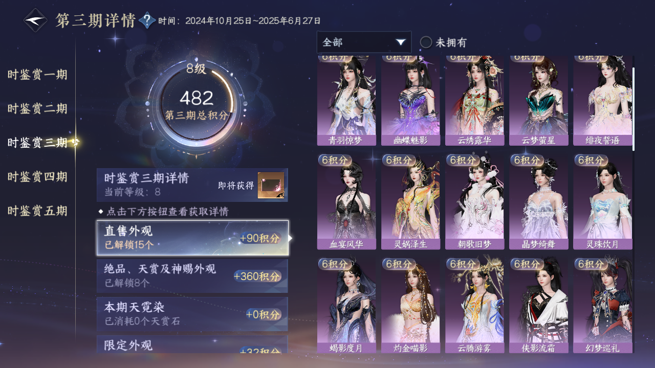 NSHZJY410774逆水寒手游账号详情图14 NSHZJY410774逆水寒手游账号详情图14
