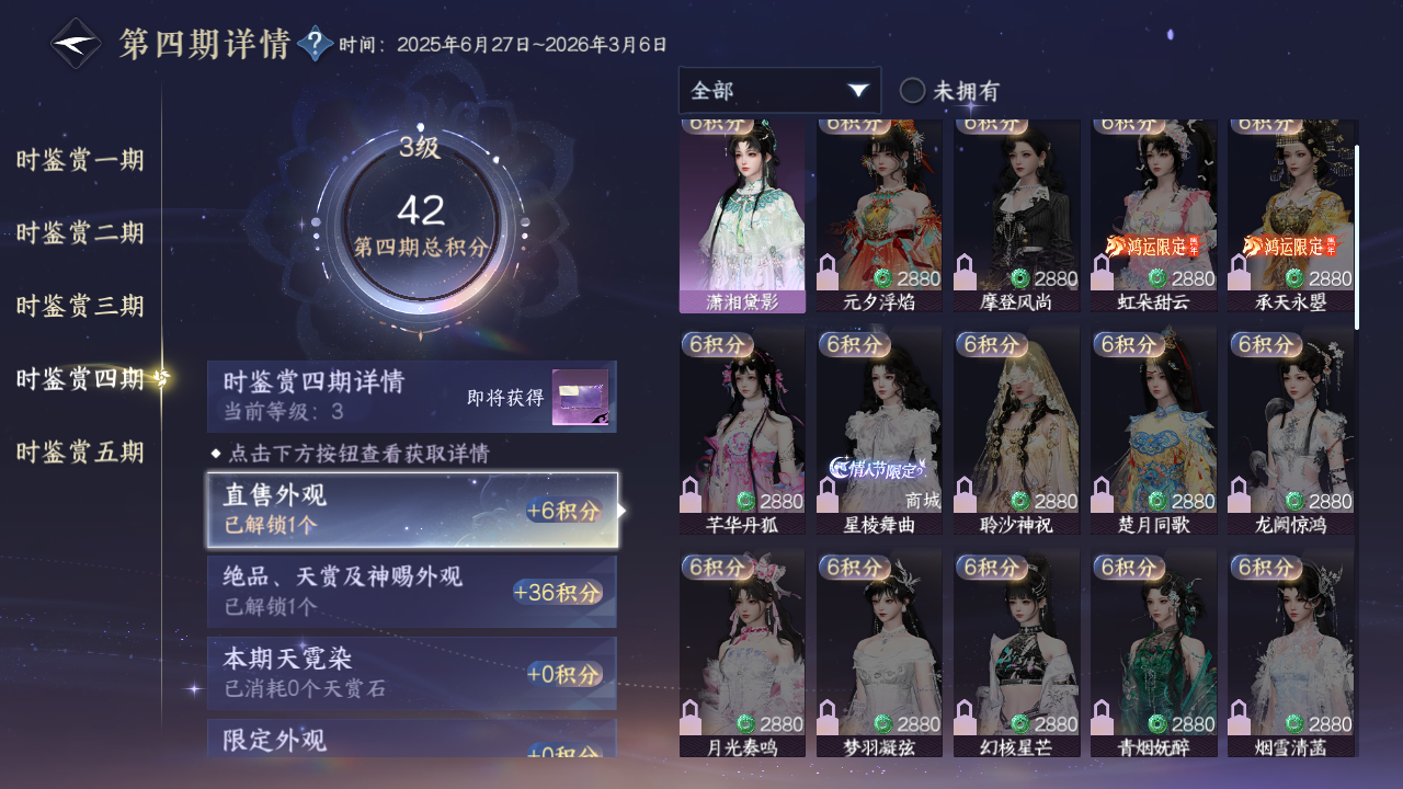 NSHZJY410774逆水寒手游账号详情图18 NSHZJY410774逆水寒手游账号详情图18