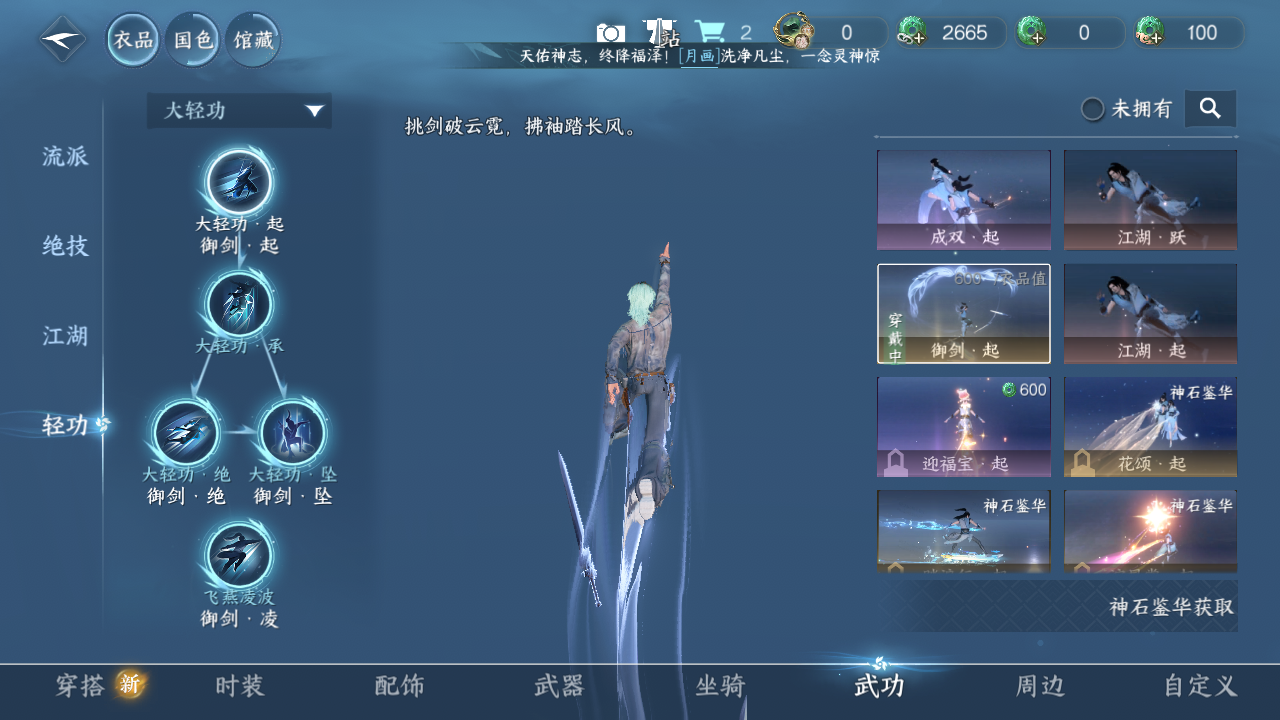 NSHZJY410798逆水寒手游账号详情图12