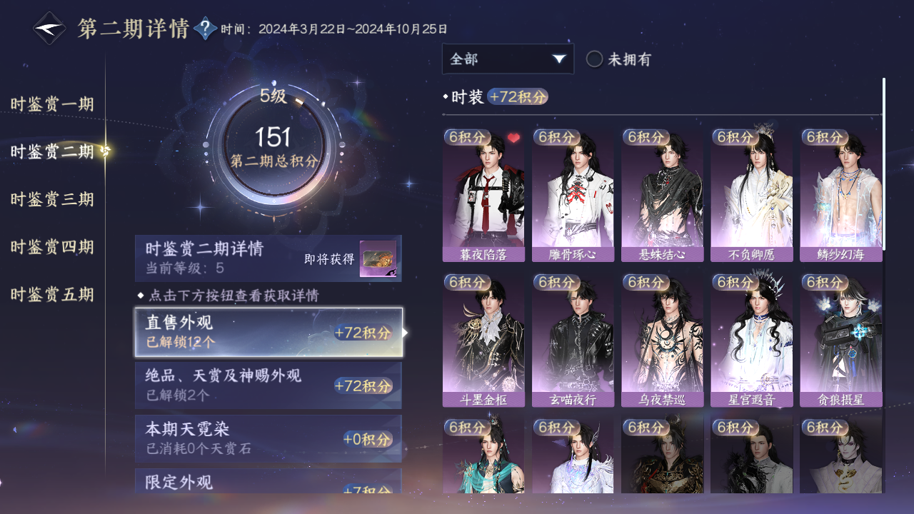 NSHZJY410798逆水寒手游账号详情图21