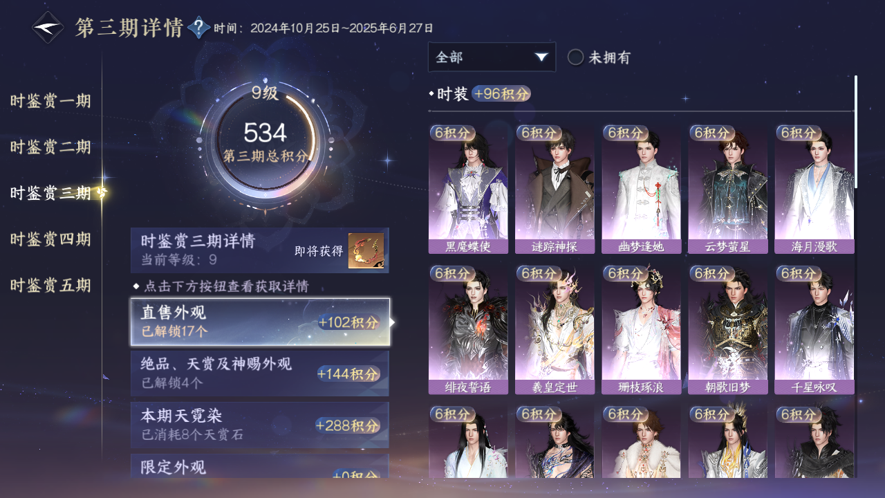 NSHZJY410798逆水寒手游账号详情图22