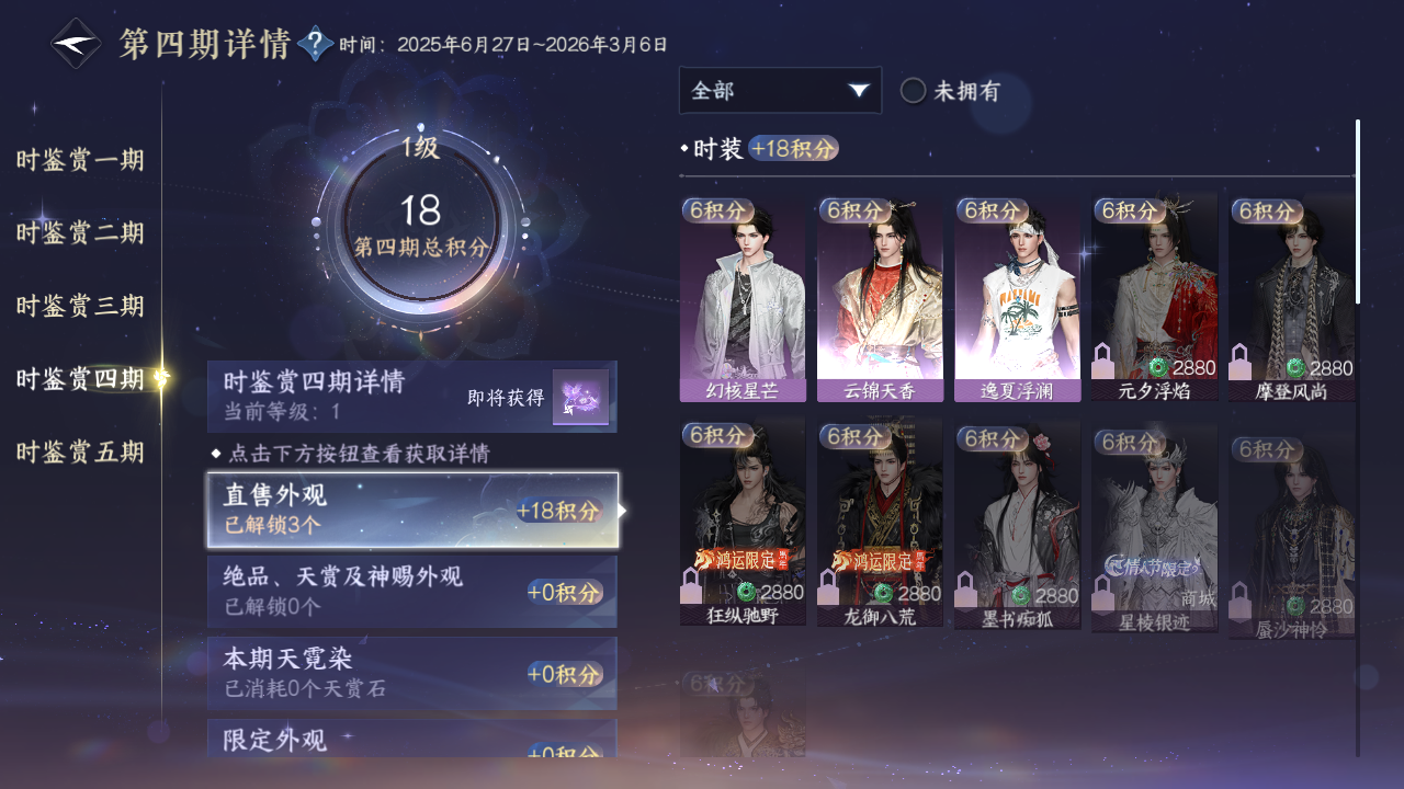 NSHZJY410798逆水寒手游账号详情图23