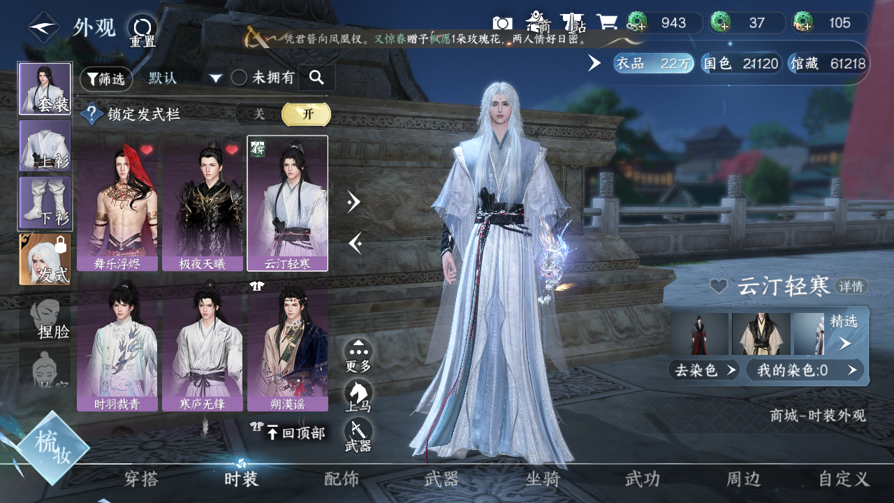 NSHZJY410781逆水寒手游账号详情图9 NSHZJY410781逆水寒手游账号详情图9