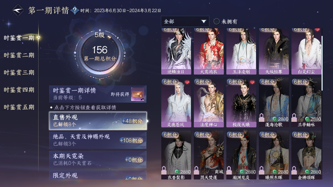 NSHZJY410781逆水寒手游账号详情图11 NSHZJY410781逆水寒手游账号详情图11