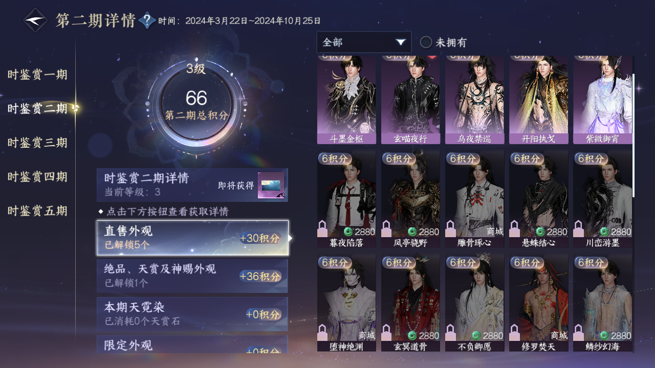 NSHZJY410781逆水寒手游账号详情图14 NSHZJY410781逆水寒手游账号详情图14