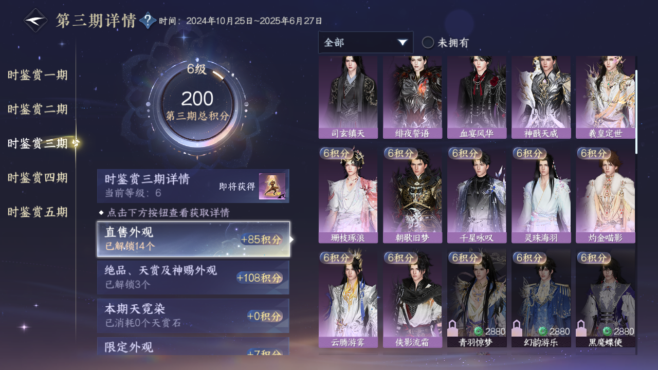 NSHZJY410781逆水寒手游账号详情图16 NSHZJY410781逆水寒手游账号详情图16