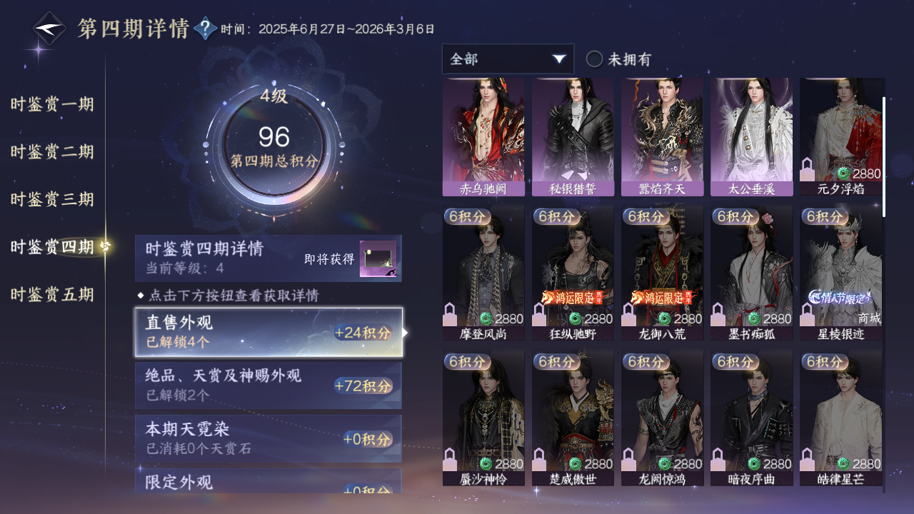 NSHZJY410781逆水寒手游账号详情图18 NSHZJY410781逆水寒手游账号详情图18