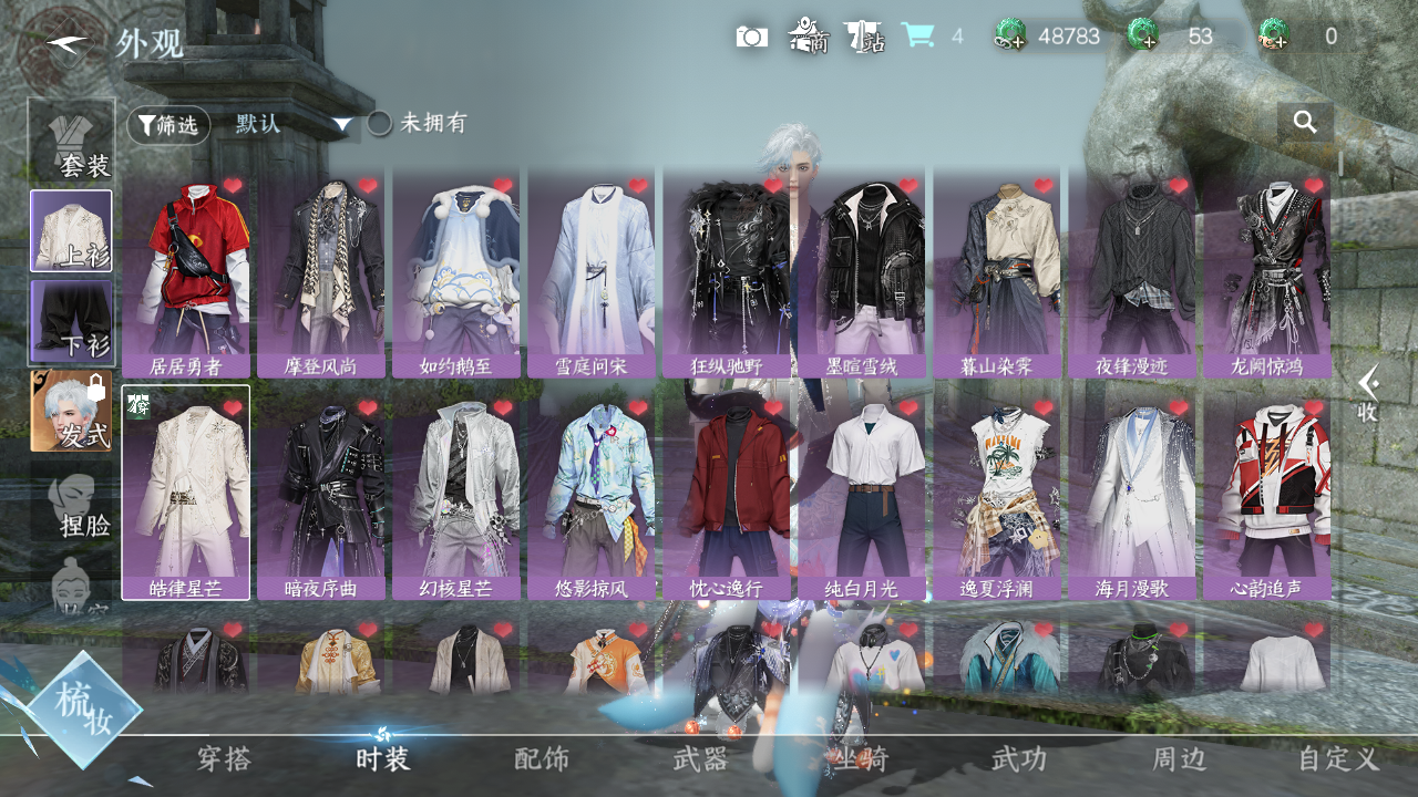 NSHZJY410795逆水寒手游账号详情图7