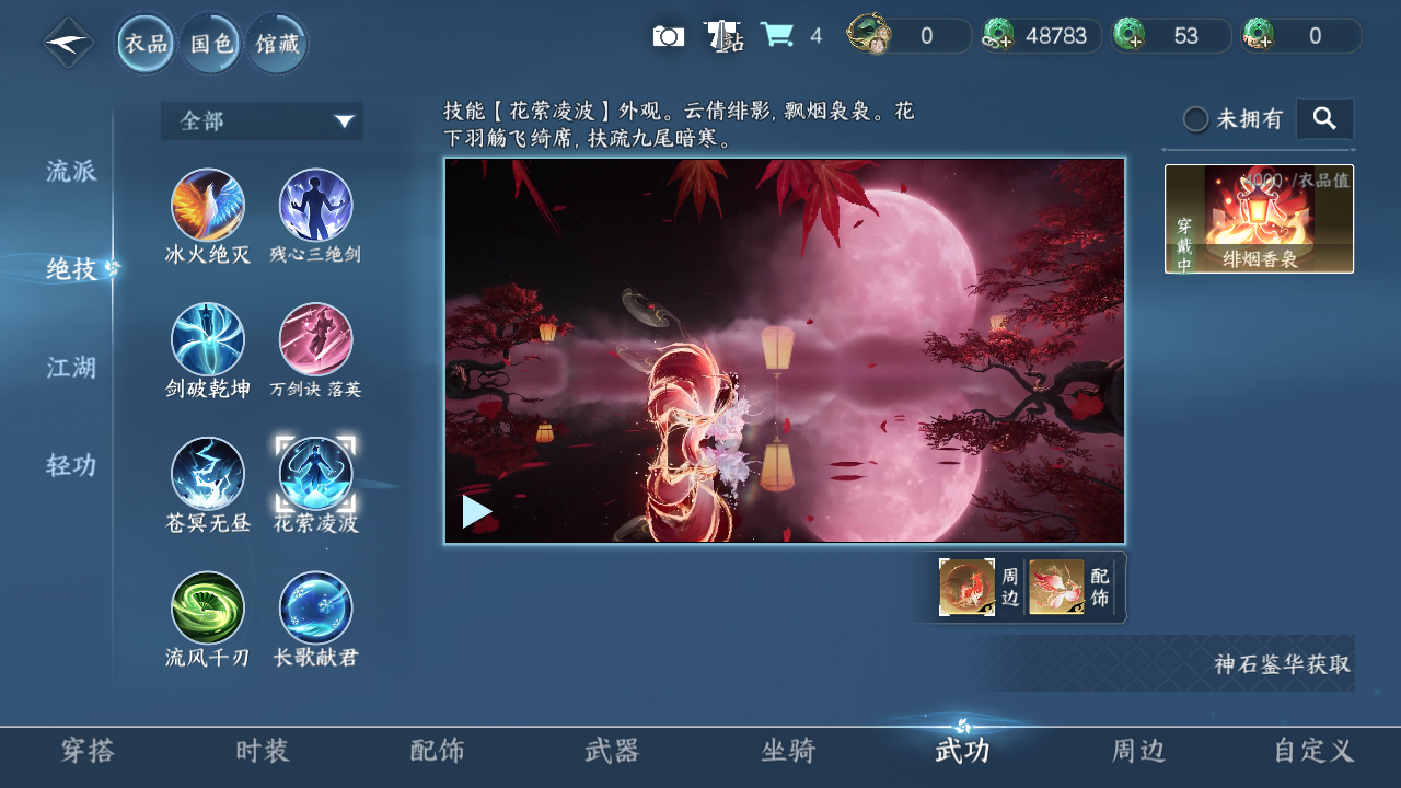 NSHZJY410795逆水寒手游账号详情图8