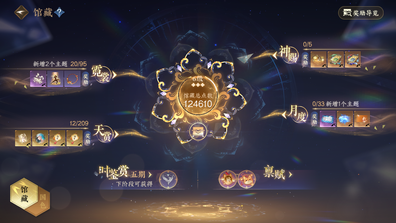 NSHZJY410795逆水寒手游账号详情图10