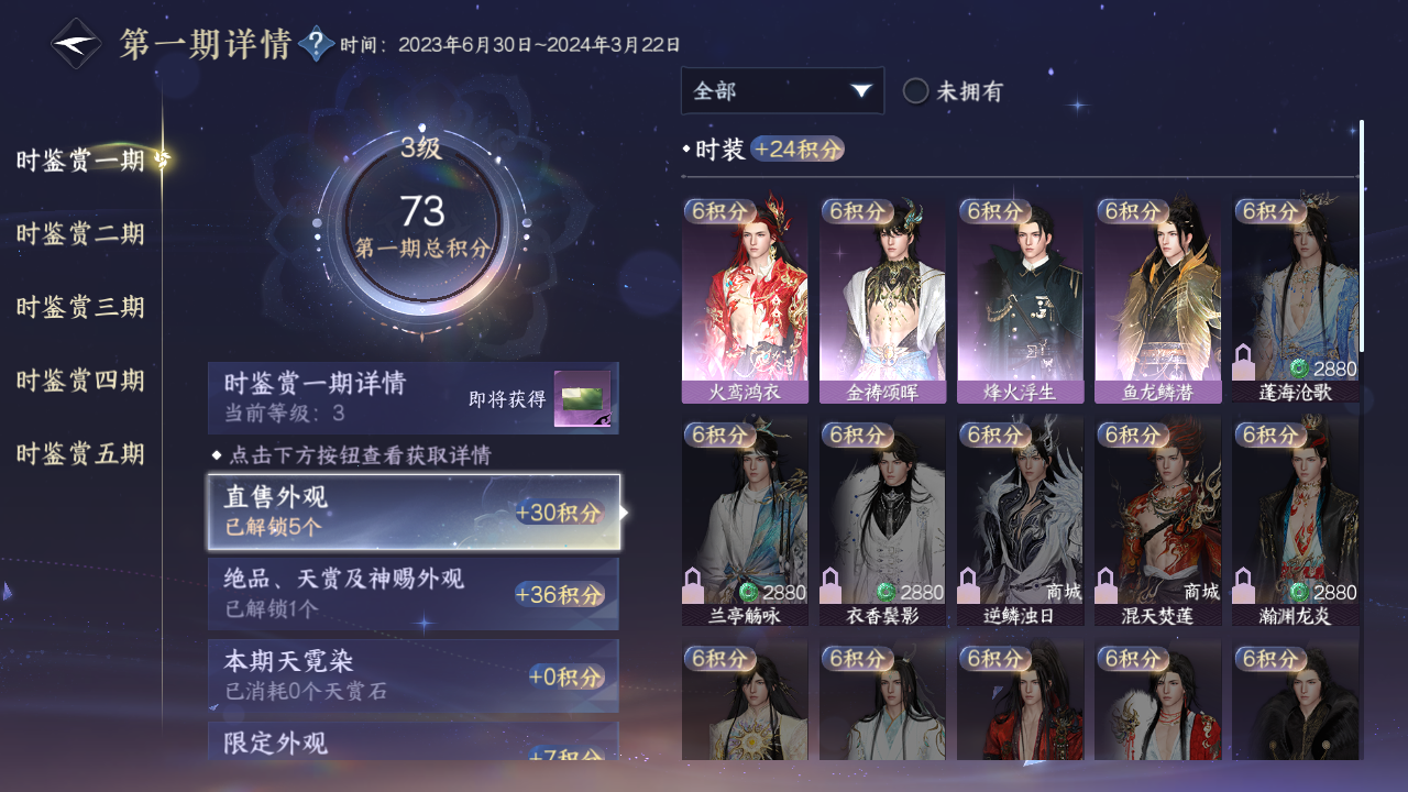 NSHZJY410795逆水寒手游账号详情图14