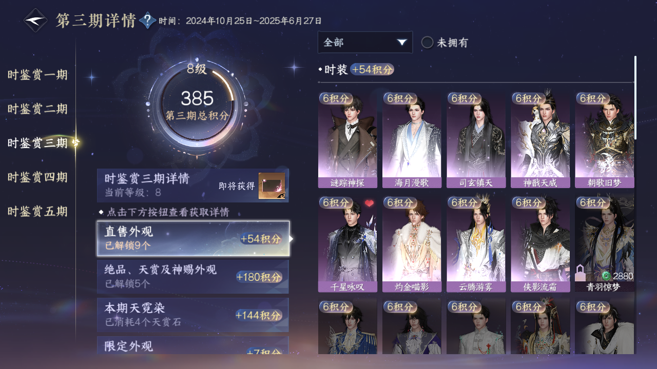 NSHZJY410795逆水寒手游账号详情图16