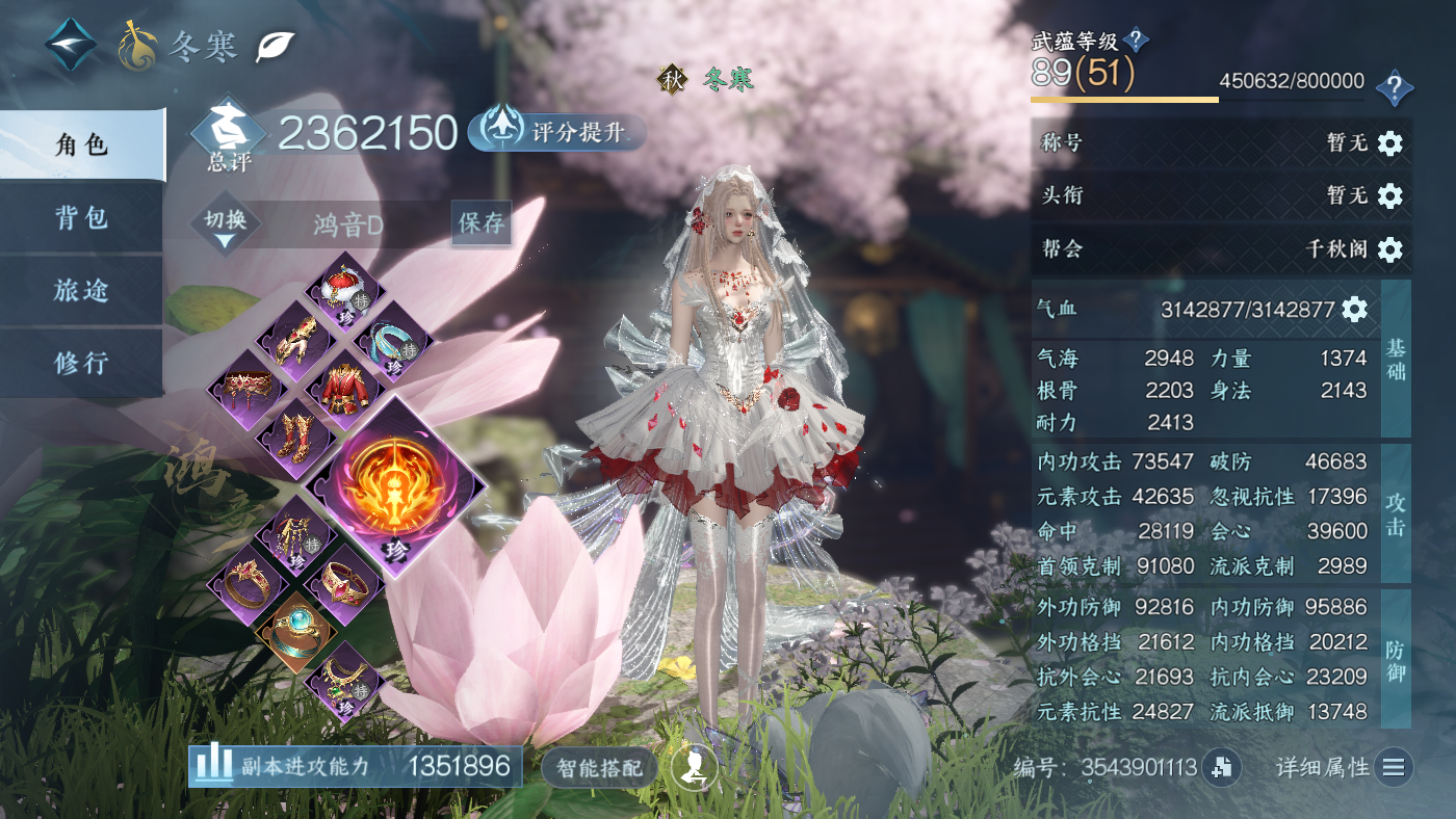NSHWO410780逆水寒手游账号详情图3