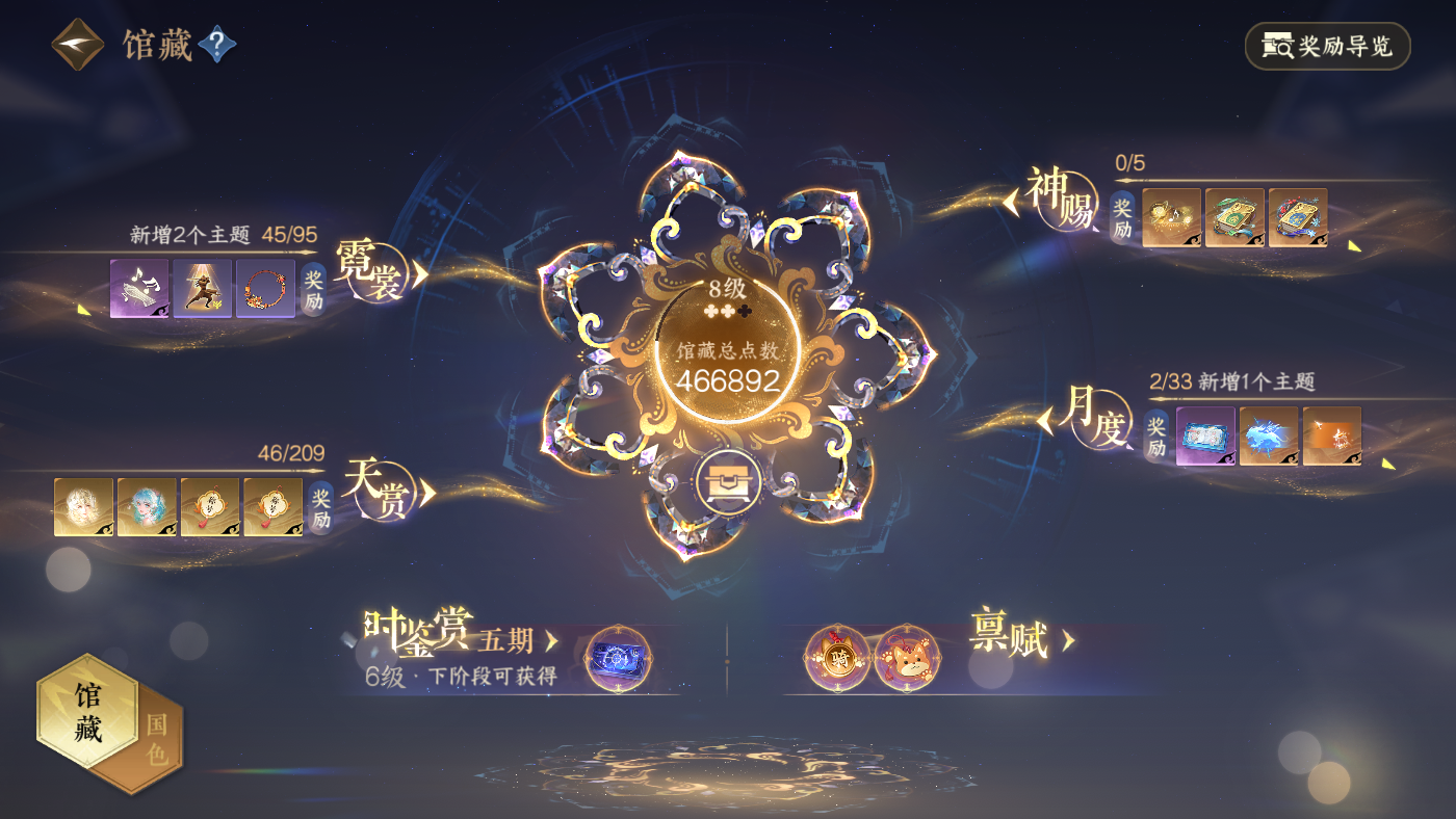 NSHWO410780逆水寒手游账号详情图5