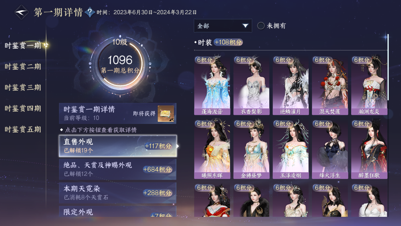 NSHWO410780逆水寒手游账号详情图9