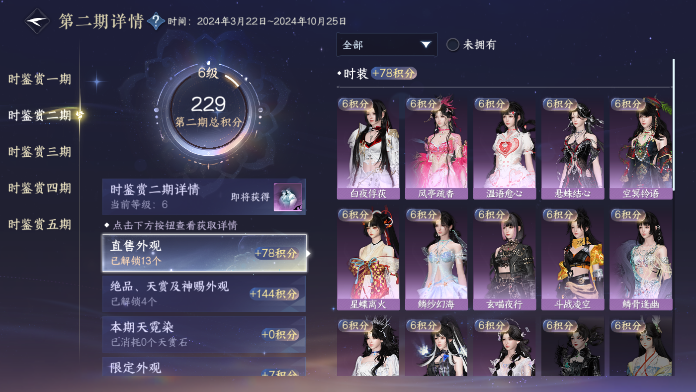 NSHWO410780逆水寒手游账号详情图11