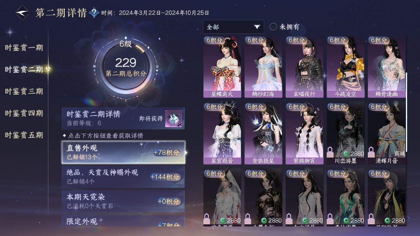 NSHWO410780逆水寒手游账号详情图12