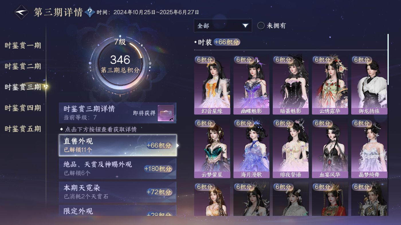 NSHWO410780逆水寒手游账号详情图13