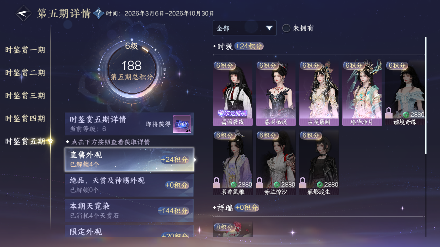NSHWO410780逆水寒手游账号详情图16