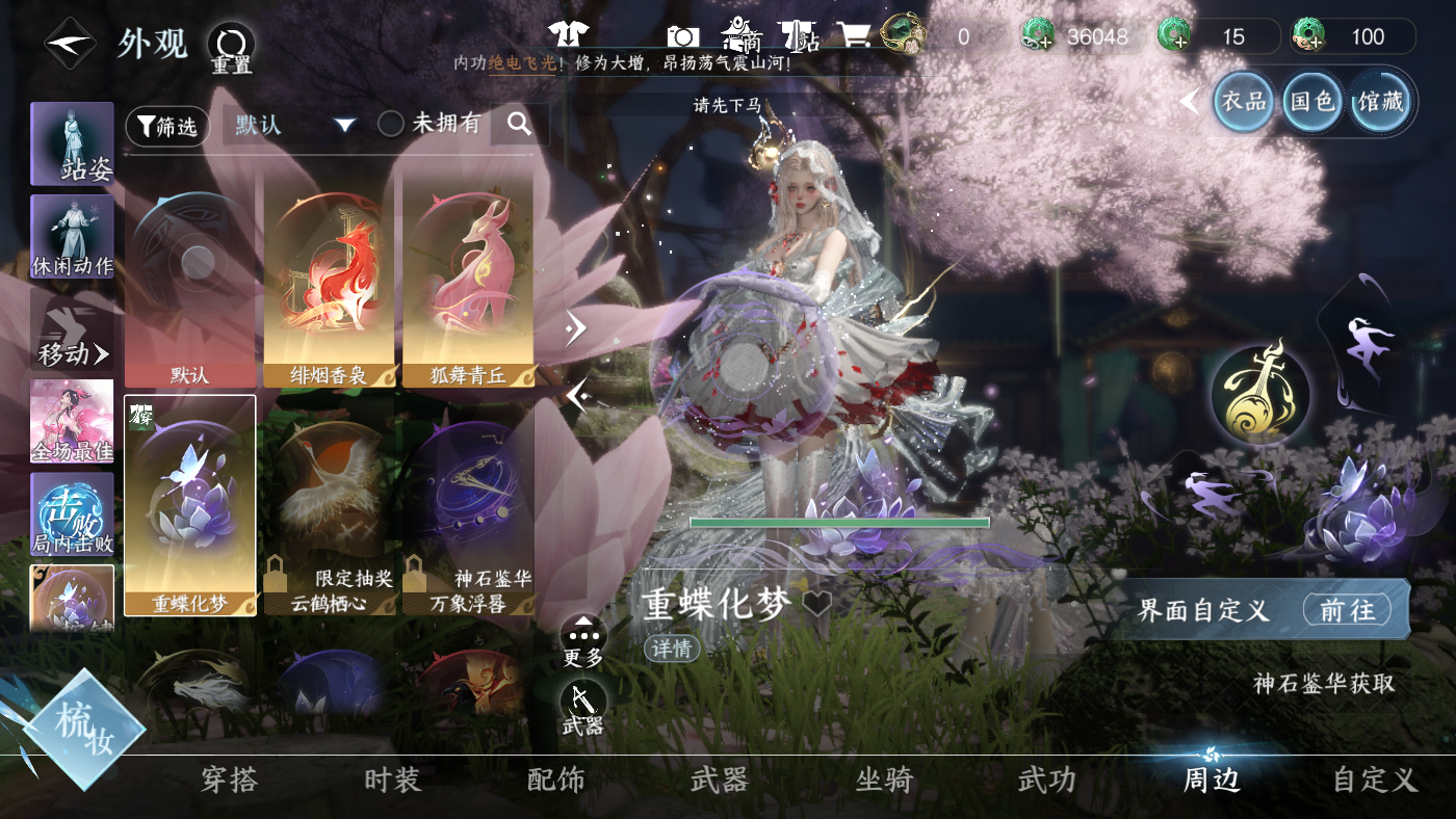 NSHWO410780逆水寒手游账号详情图25