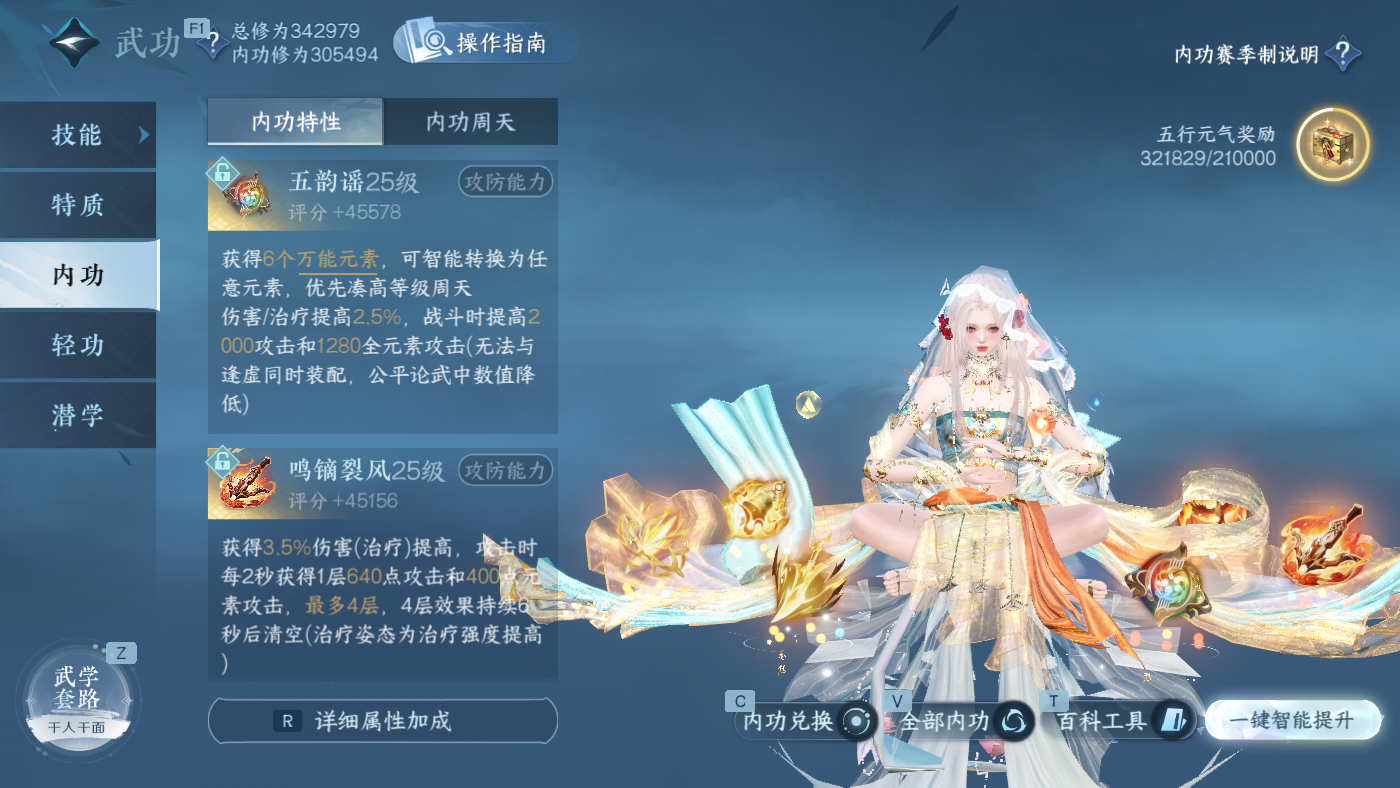 NSHWO410780逆水寒手游账号详情图26