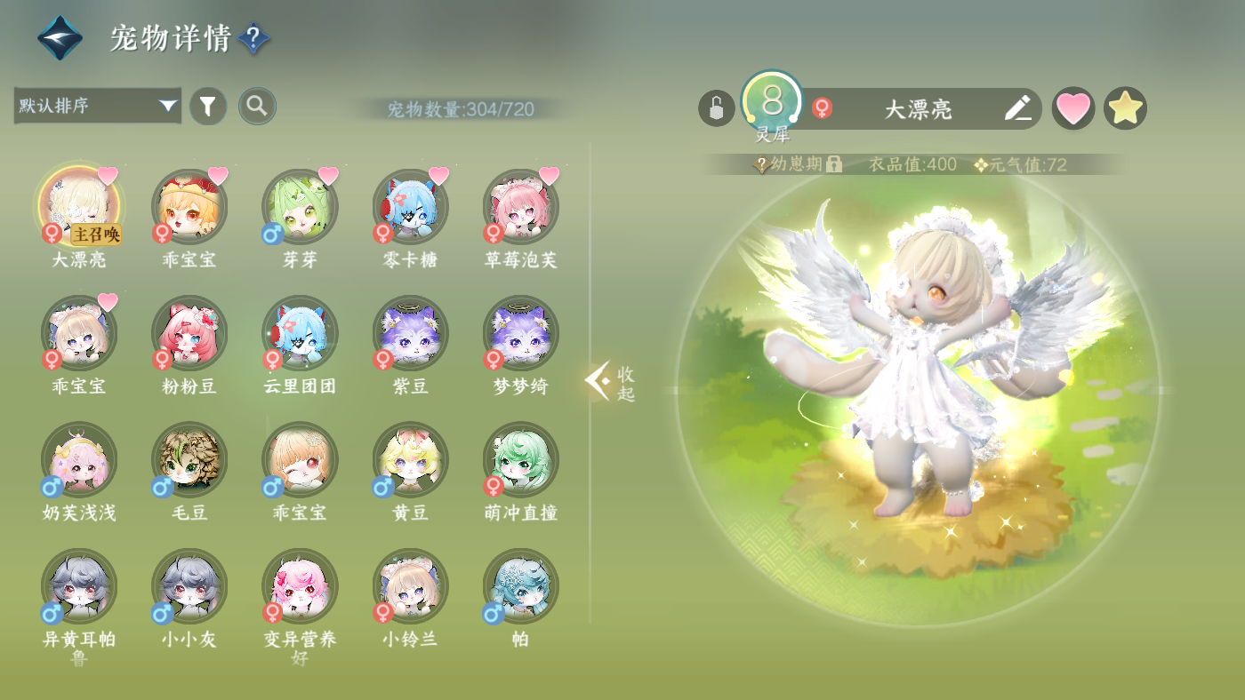 NSHWO410780逆水寒手游账号详情图32
