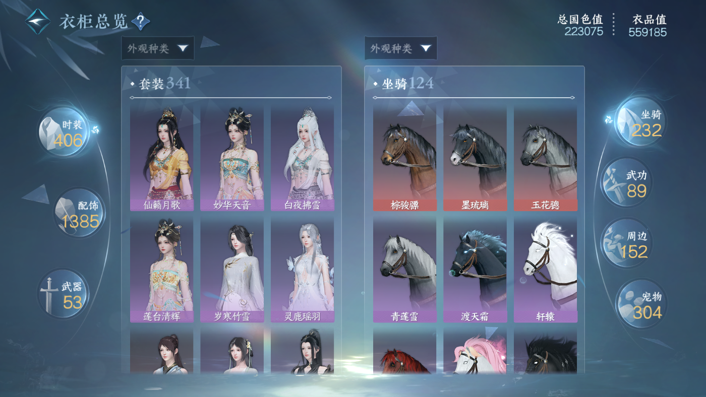 NSHWO410780逆水寒手游账号详情图34
