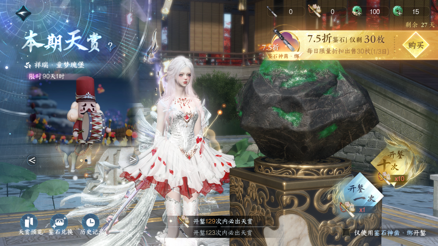 NSHWO410780逆水寒手游账号详情图36