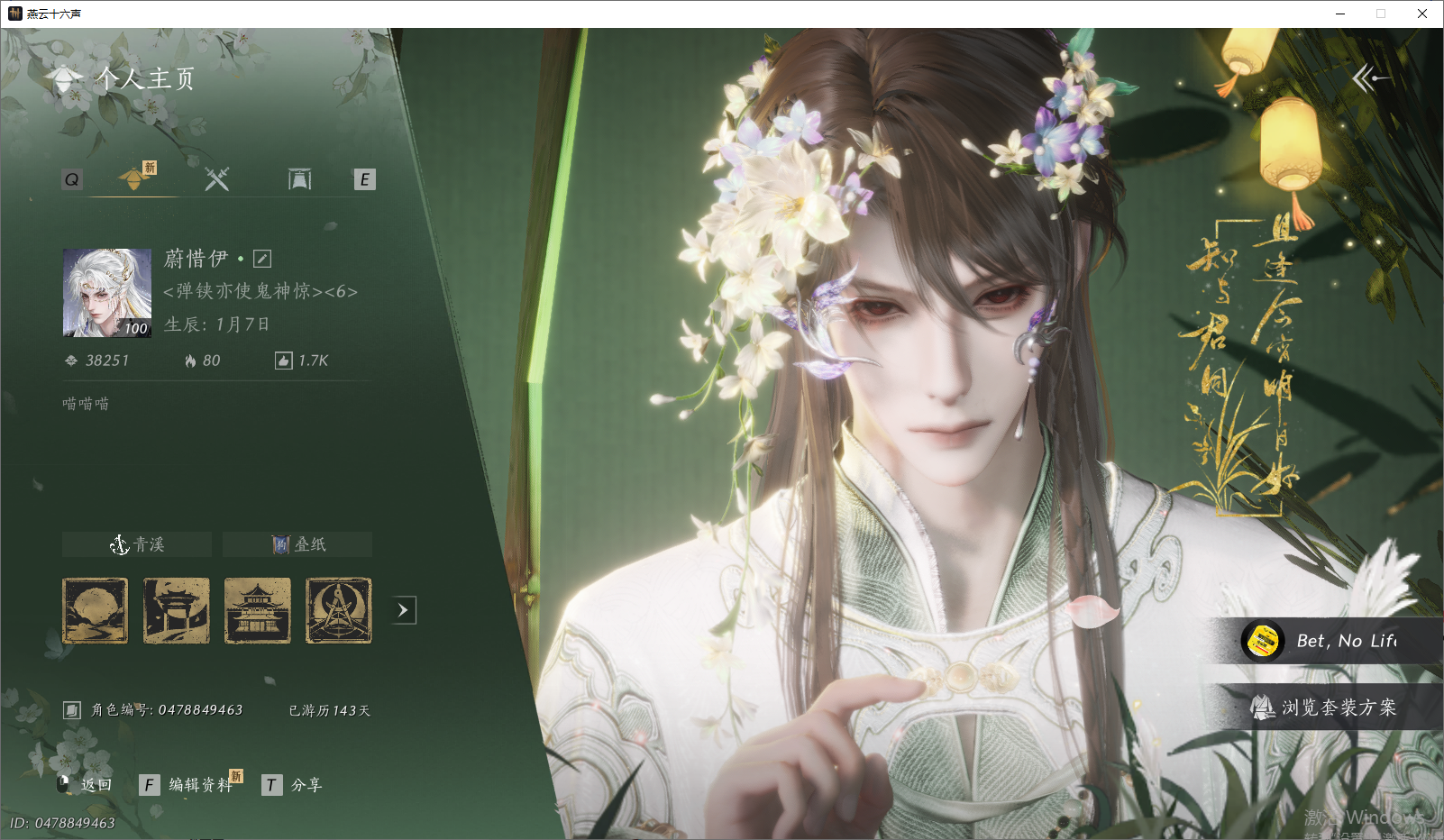 燕云十六声账号官服 【3万风华帅气千机手甲号丨热门套装小鹿套+热门发型浮岚+背包1绑定未用八音+1000万宝钱】 风华值：38251 武林造诣（鹅）：43921 已用八音窍数量：1 未用八音窍数量：1 等级：100 角