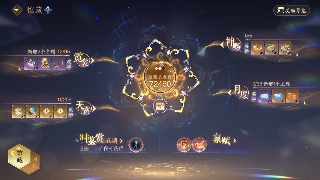 NSHZJY410961逆水寒手游账号详情图9 NSHZJY410961逆水寒手游账号详情图9