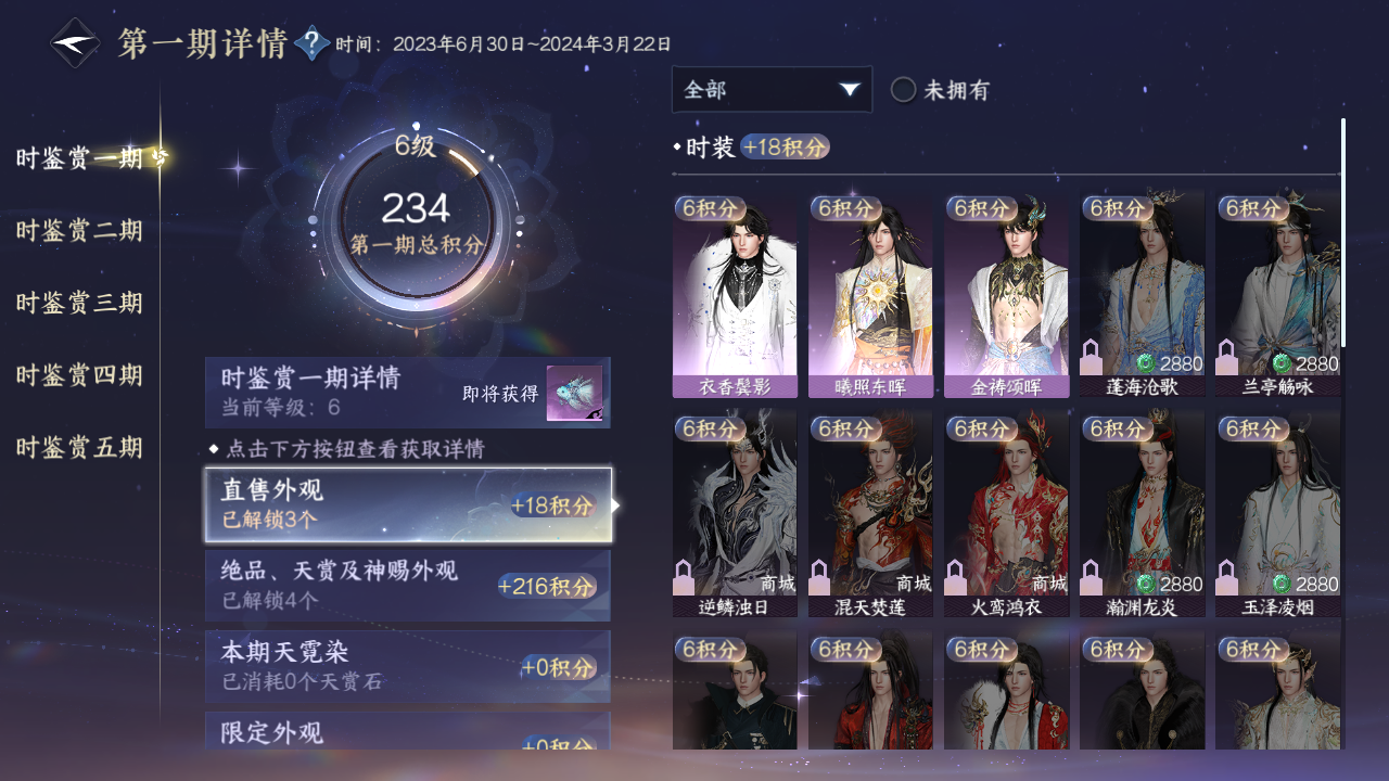 NSHZJY410961逆水寒手游账号详情图15 NSHZJY410961逆水寒手游账号详情图15