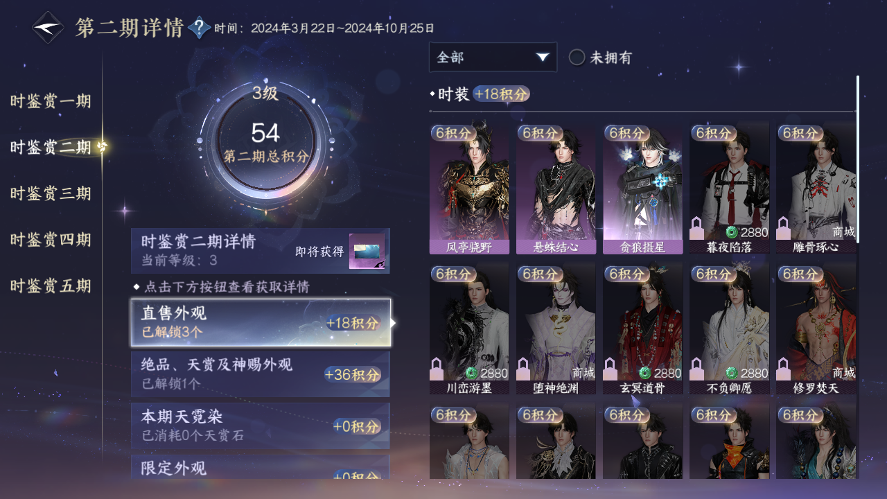 NSHZJY410961逆水寒手游账号详情图16 NSHZJY410961逆水寒手游账号详情图16