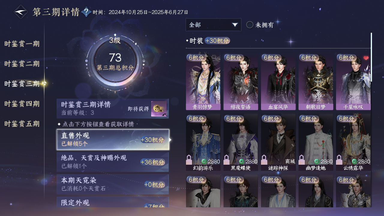 NSHZJY410961逆水寒手游账号详情图17 NSHZJY410961逆水寒手游账号详情图17